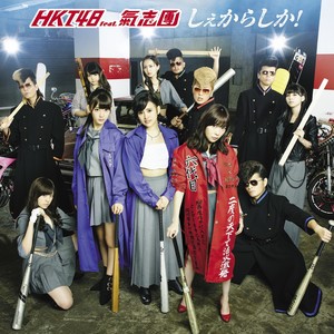 夢見るチーム KIV (追梦TEAM KIV)