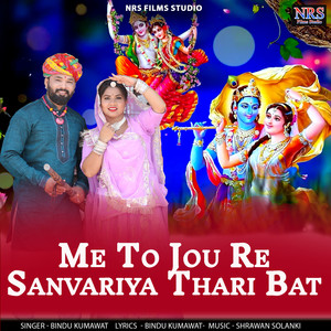 Me To Jou Re Sanvariya Thari Bat