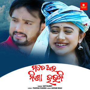 Na Mate Au Nisa Hauni