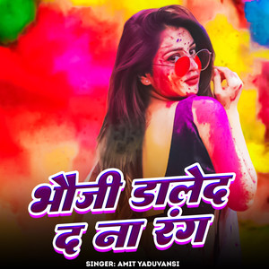 Bhauji Dale Da Na Rang