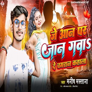 Je Aan Pa Jaan Gawa De Chamaran Kahala