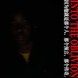 Forever Trip (Explicit)