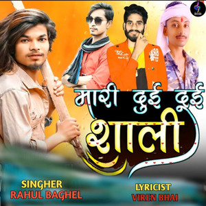 Mari Dui Dui Shali (mari dui dui Shali)