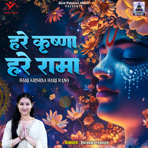 Hare Krishna Hare Rama