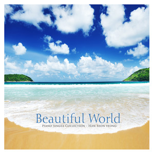 아름다운 세상 (beautiful world)