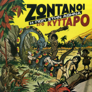 Zontanoi Sto Kyttaro (I POP Stin Athina)