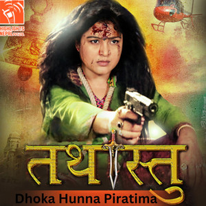 Dhoka Hunna Piratima