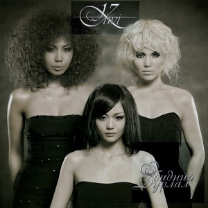 Хорвоод чи минь ганцхан наддаа