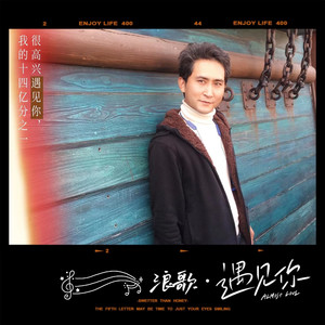 你在他乡还好吗？