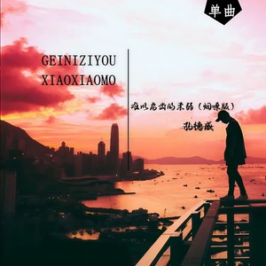 难以启齿的柔弱