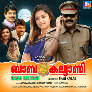 Baba Kalyani (Original Motion Picture Soundtrack)