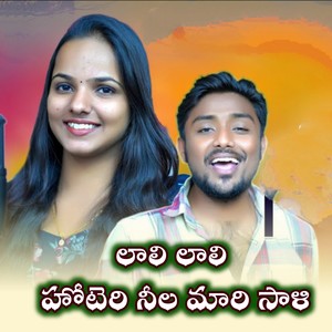 Lali Lali Hoteri Neela Mari Sali