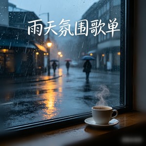 棉花糖 (氛围R&B)封面