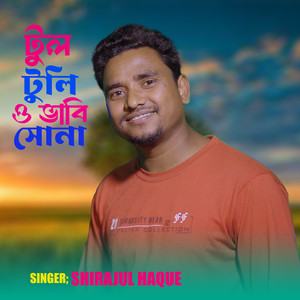 Tul Tuli O Bhabi Sona