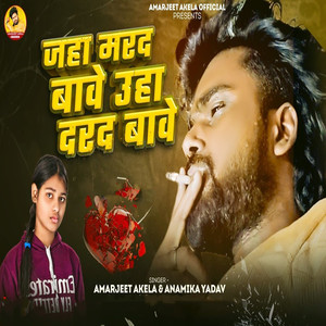 Jaha Mard Bawe Uha Dard Bawe