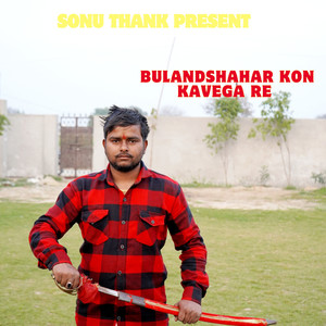 Bulandshahar Kon Kavega Re