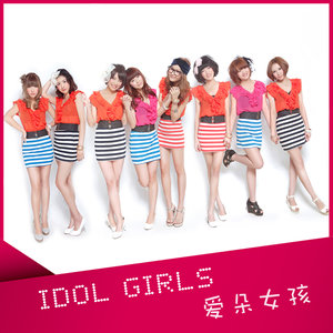 IDOL GIRLS