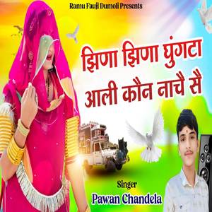 Jina jina gugta aali kon nacha s