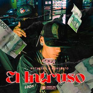 El Intruso (feat. Konsepto) (Explicit)