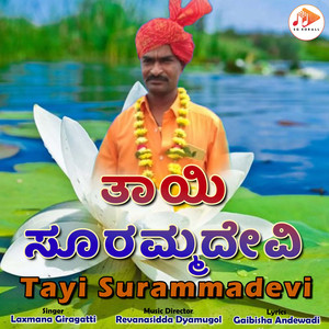 Tayi Surammadevi