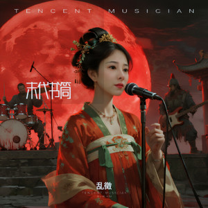 尺寸不让