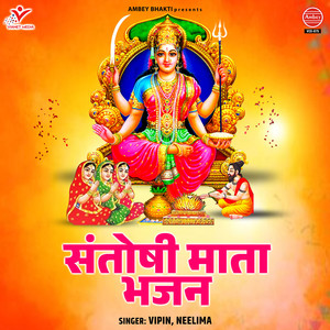 Main To Aarti Utaru Re