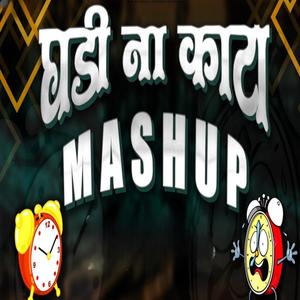 Gadi Na Kata (DJ版)