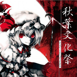 over against (原曲:夜雀の歌声　~ Night Bird / もう歌しか闻こえない [ 东方永夜抄 ]) (原曲:夜雀の歌声 ~ Night Bird / もう歌しか闻こえない|东方永夜抄)