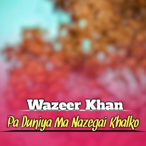 Yara Da Sta Nom Me Da Zargi Pa Sar Lekali Di