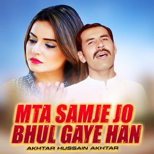 Mta Samje Jo Bhul Gaye Han