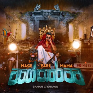 Hinahuna[feat. Stereomiinds] (Stereomiinds Remix)