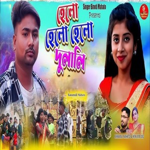 Hello Hello Hello Dulali