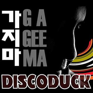 가지마 (不要离开)
