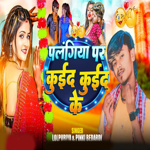 Palangiya Par Kuid Kuid Ke