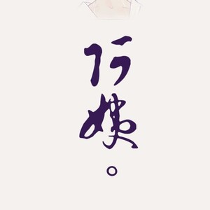 【填翻】不见重光