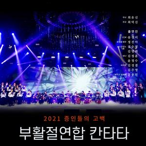 나를 위해 죽으셨네 (Inst.)