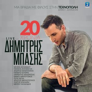 Ela Kai Kopse Me Sta Dio (Live)