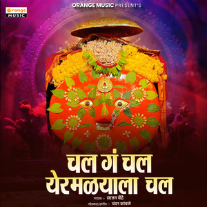 Chal Ga Chal Yermalyala Chal