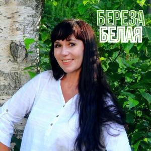 Береза белая