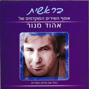 ממבט ראשון