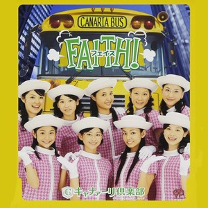 初恋イメージ (Instrumental)