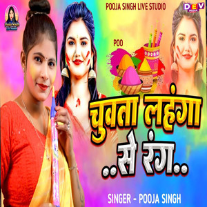 Chuwta Lahnga Se Rang