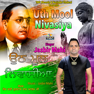 Uth Mool Nivasiya