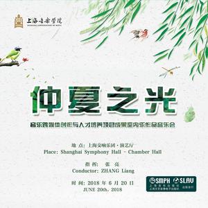 那天——为长笛、双簧管、单簧管、打击乐、小提琴、中提琴、大提琴、