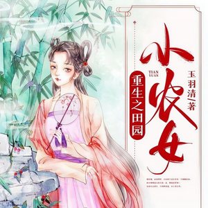 九月绒儿 - 第310集_军营送粮