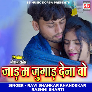 Jad Ma Jugad Dena Wo