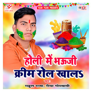 Holi Me Bhauji Cream Rol Khala