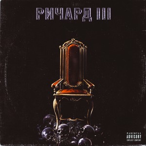 BARZ OVER OUTRO (Explicit)