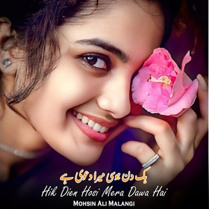 Eidaan Aiyan Sajan Ni Aya