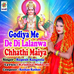 Godiya Me De Di Lalanwa Chhathi Maiya